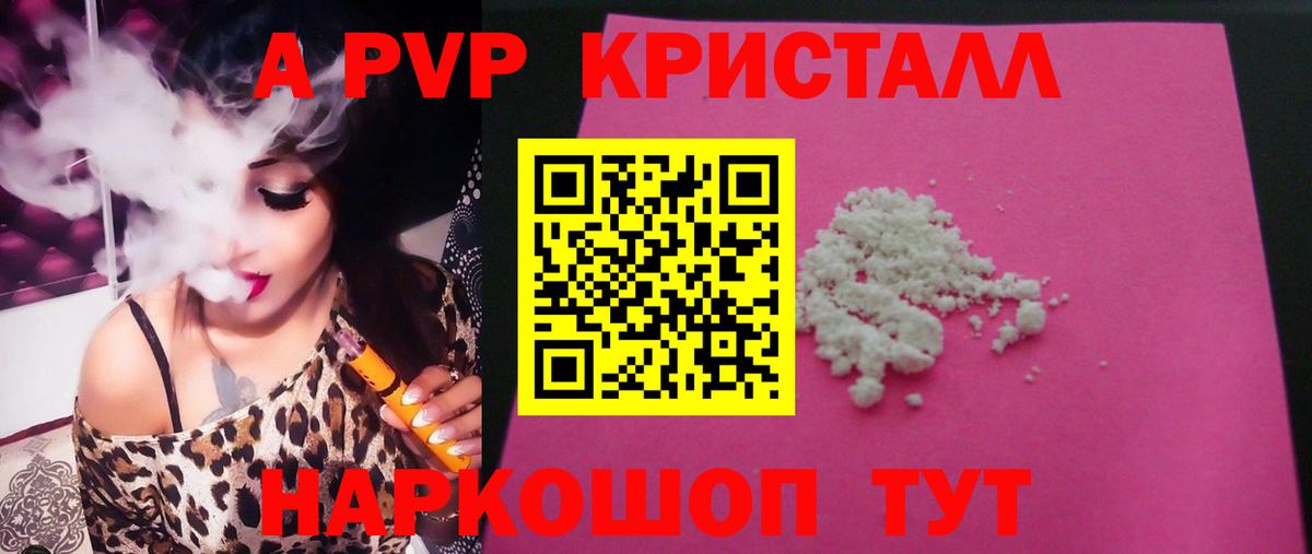 Alfa_PVP  Alpha PVP Соль  Alpha PVP СК КРИС  Вход с VPN  Малгобек  APVP крисы CK 