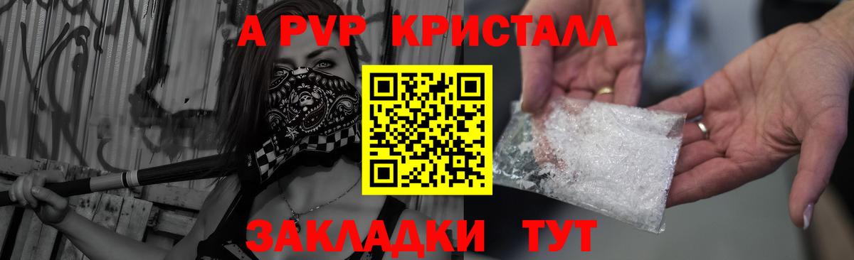 Alpha PVP кристаллы Малгобек