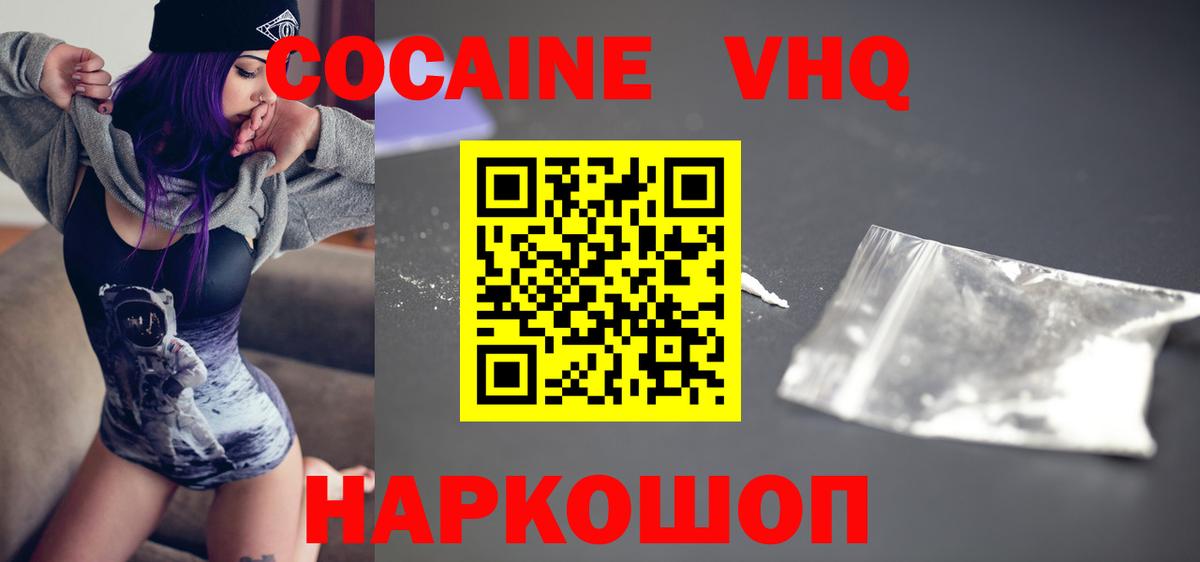 Малгобек  COCAIN 99%  Cocaine  Вход с VPN  Cocaine FishScale 