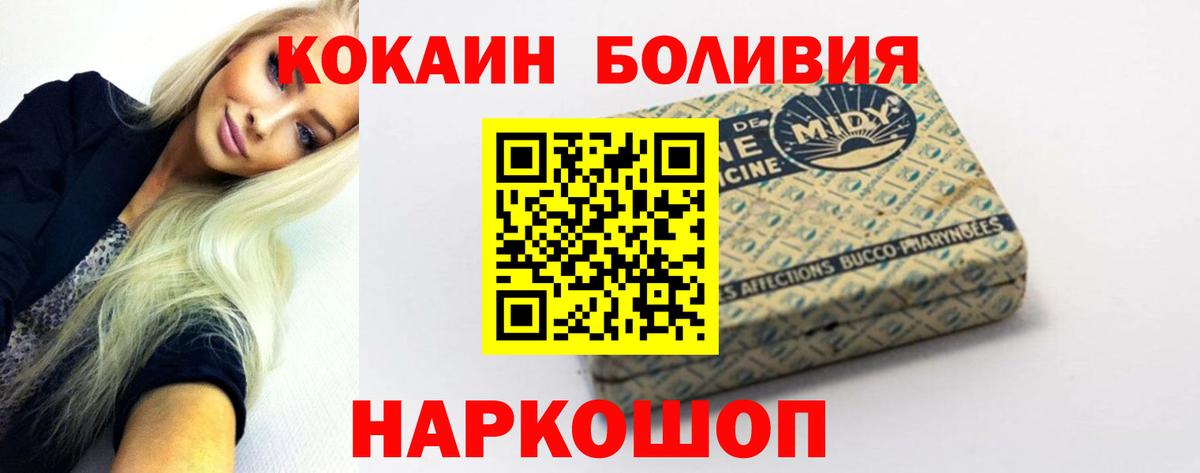 Cocaine FishScale Малгобек