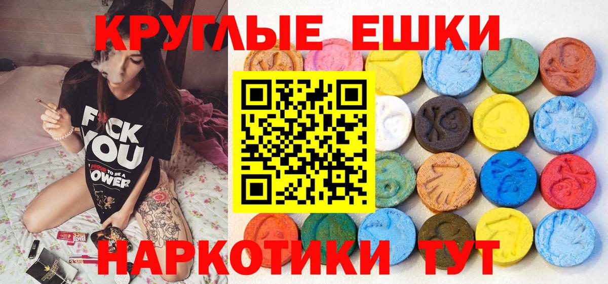 Экстази 250 мг Малгобек