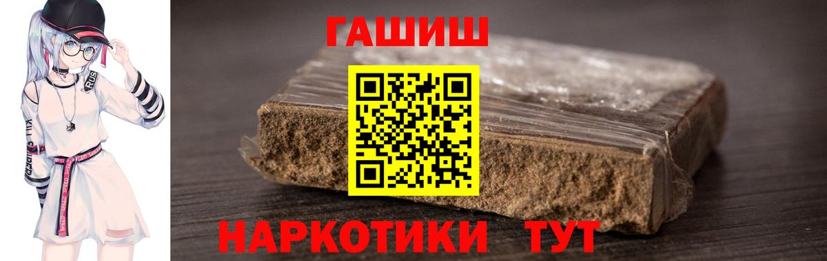 продажа наркотиков  Гашиш хэш  Вход с VPN  Малгобек  ГАШ hashish 