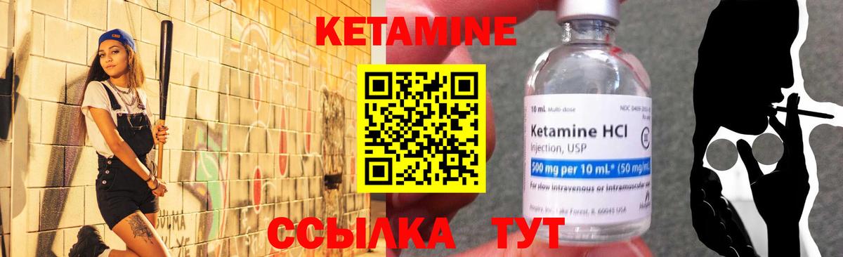КЕТАМИН VHQ Малгобек