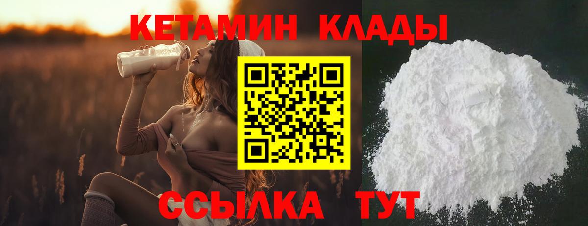 Кетамин VHQ  Вход с VPN  Малгобек 