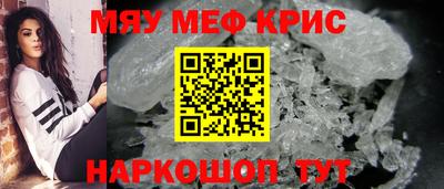 меф Волгодонск
