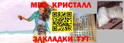 меф Волгодонск