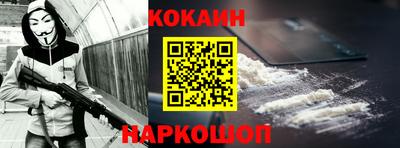 кокаин Волжский