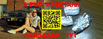 меф Волгодонск