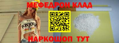 меф Волгодонск