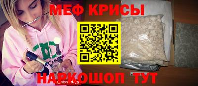 меф Волгодонск