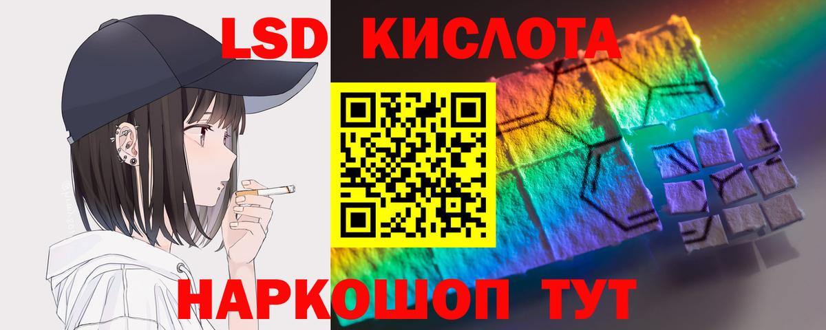 LSD-25 экстази кислота  LSD-25 экстази кислота  Вход с VPN  Малгобек 