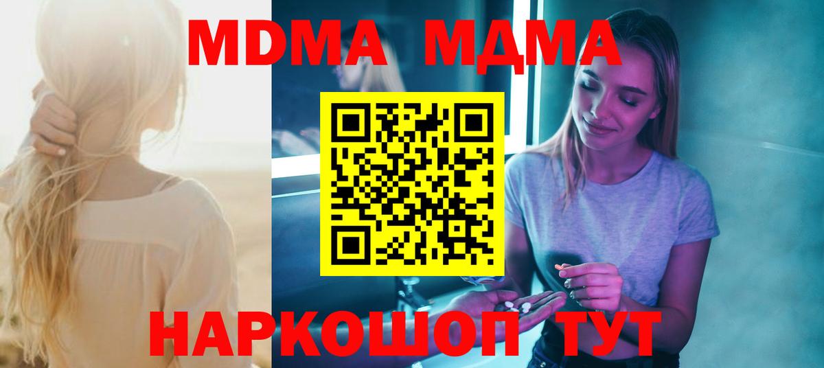 MDMA Molly  Вход с VPN  Малгобек  МДМА crystal 