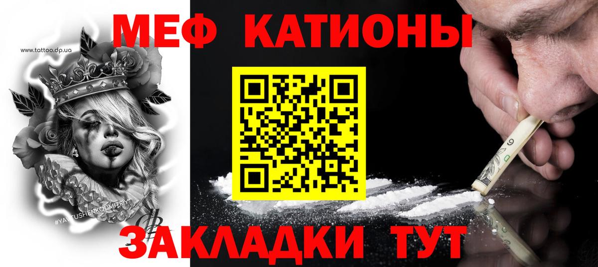 МЯУ-МЯУ  Вход с VPN  mega как войти  Меф кристаллы  Мефедрон  МЕФ 4 MMC  Малгобек 