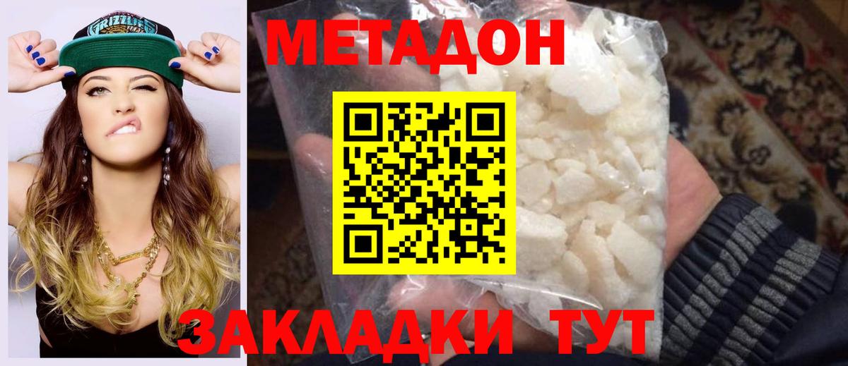 площадка состав  Метадон кристалл  Вход с VPN  Малгобек  Метадон VHQ 
