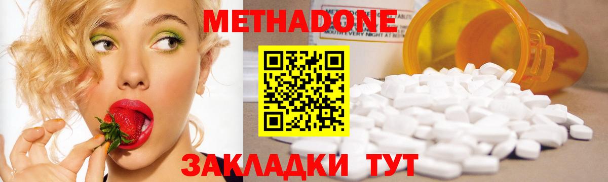 Метадон кристалл Малгобек
