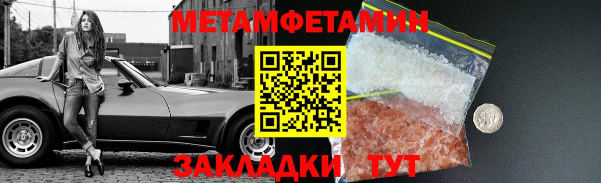 МЕТАМФЕТАМИН мет  Вход с VPN  Малгобек 