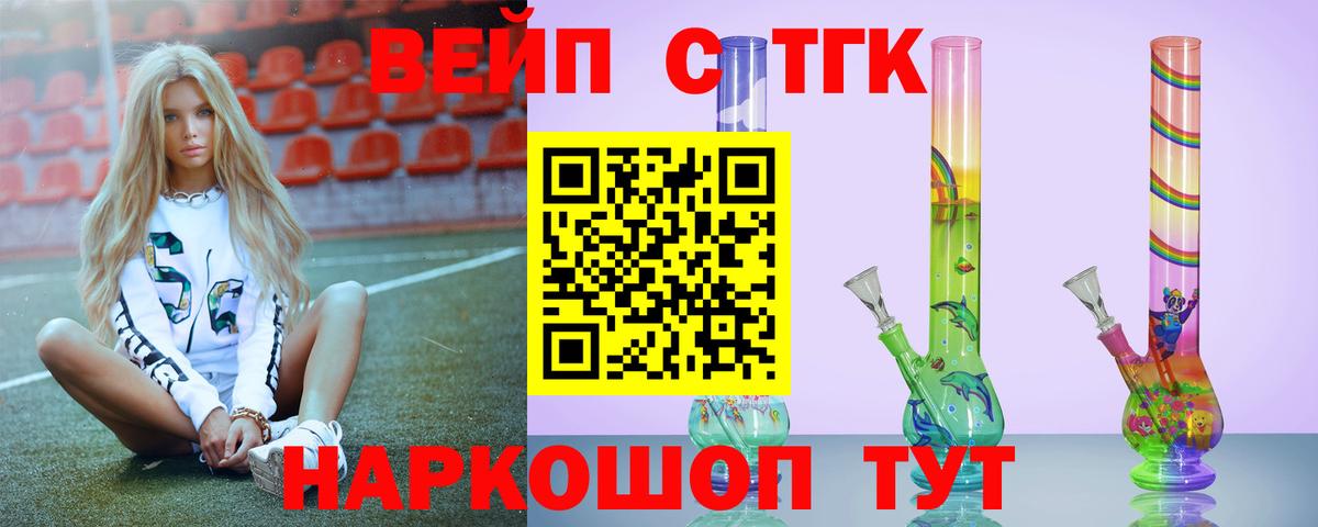 закладки  Вход с VPN  Малгобек  Дистиллят ТГК THC oil  Дистиллят ТГК вейп с тгк 