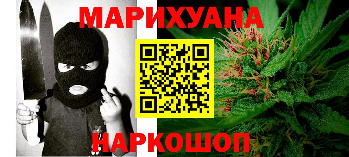 МАРИХУАНА сатива Малгобек